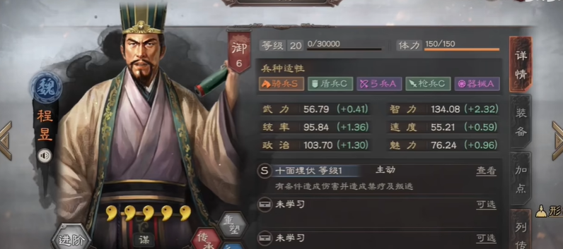三国志战略版s2司马盾如何破