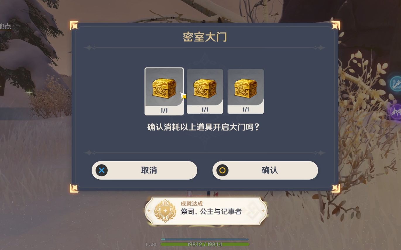 原神信封怎么放回去