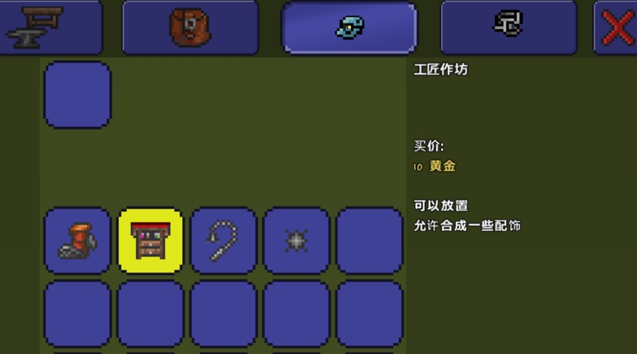 泰拉瑞亚制作站有哪些