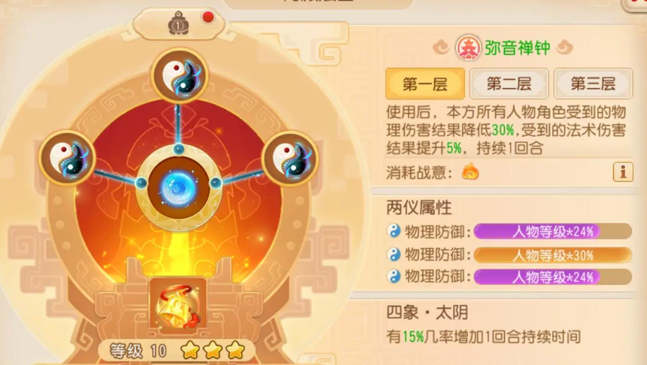 梦幻西游手游化生寺装备怎么选择