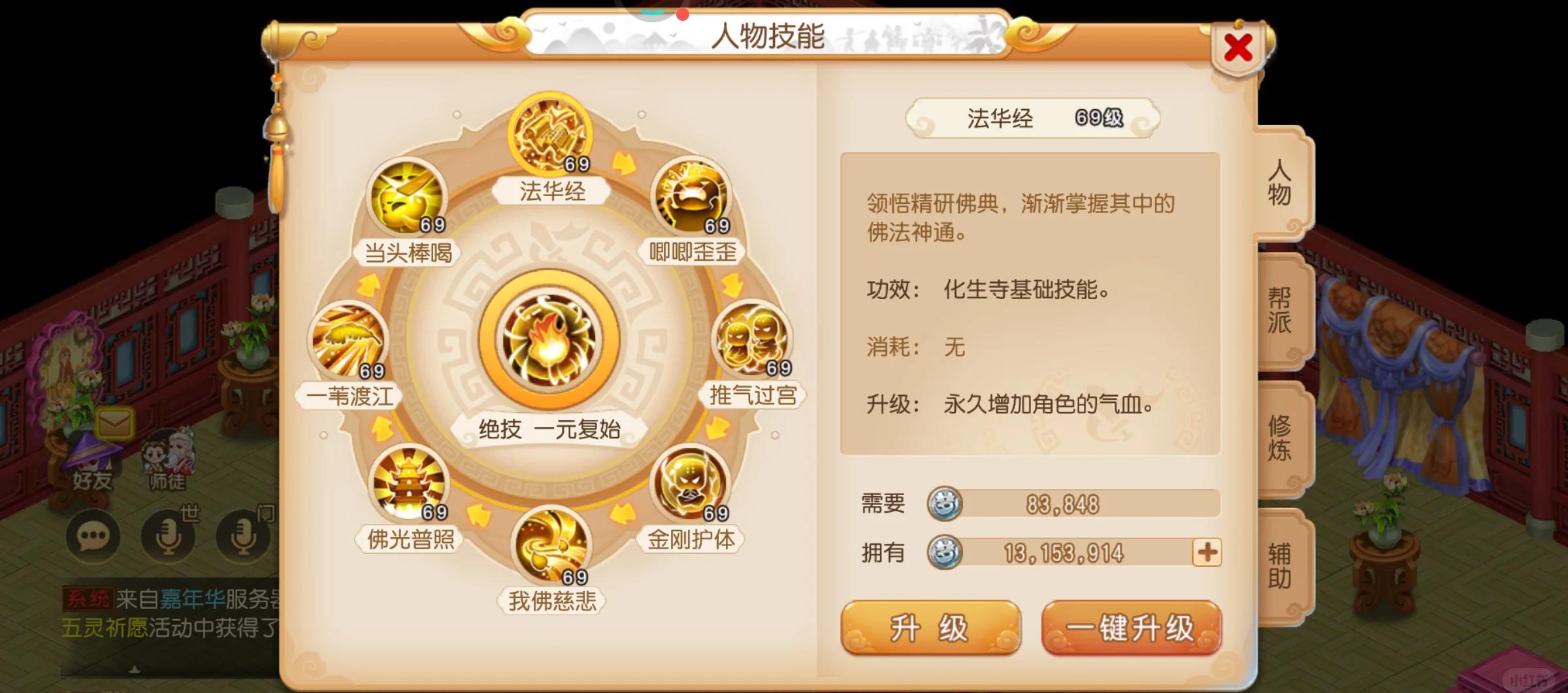 梦幻西游手游化生寺装备怎么选择