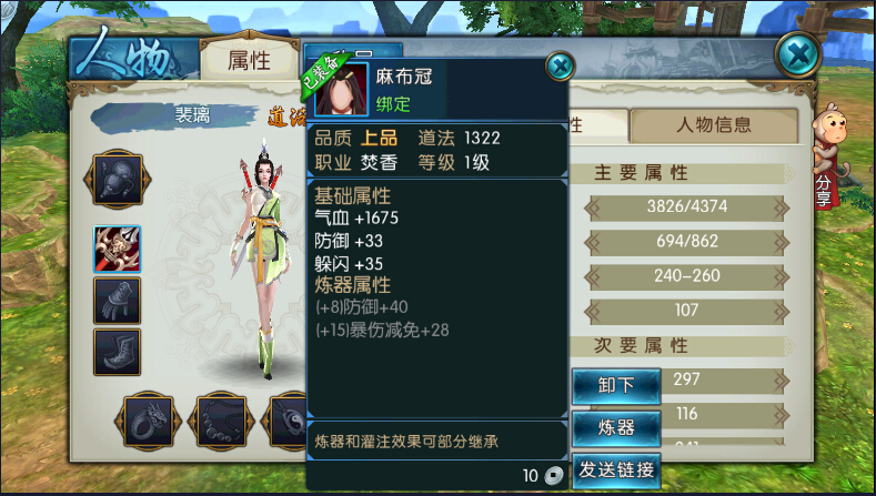 诛仙手游仙野原柒玖姑娘在哪