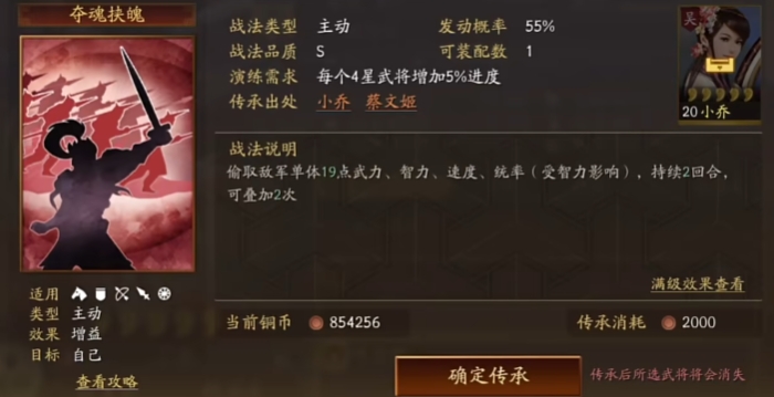 三国志战略版孙坚开荒带什么