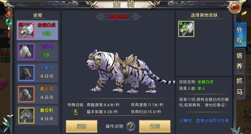 卧虎藏龙马有什么品种