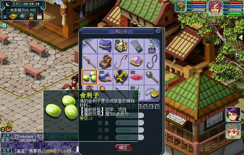 梦幻西游什么石头加法伤