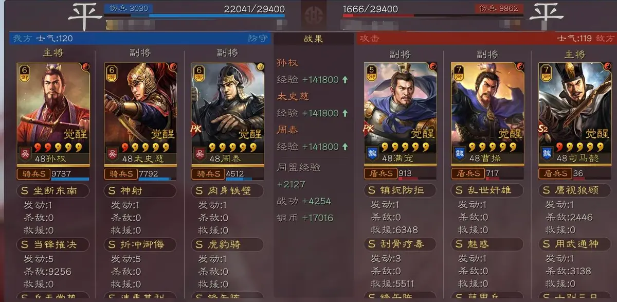 三国志战略版太尉盾怎么搭配