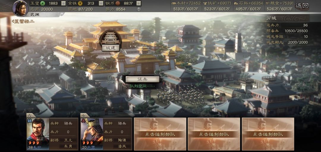 三国志战略版晓成卫有什么用 三国志战略版晓成卫有什么用