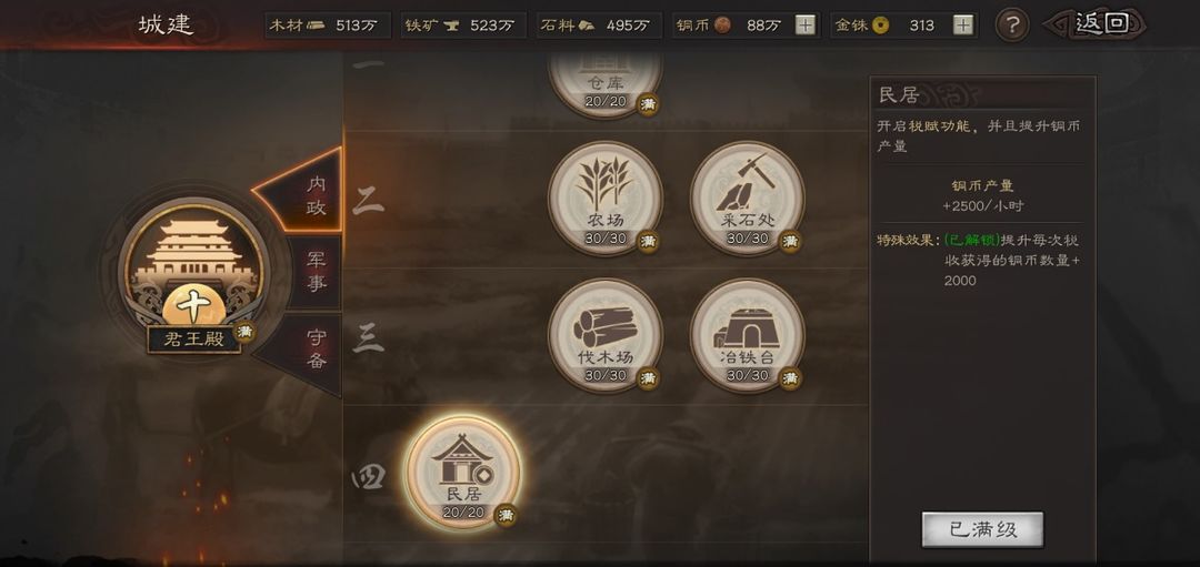 三国志战略版晓成卫有什么用 三国志战略版晓成卫有什么用