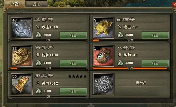 攻城掠地祁山副本用哪些将