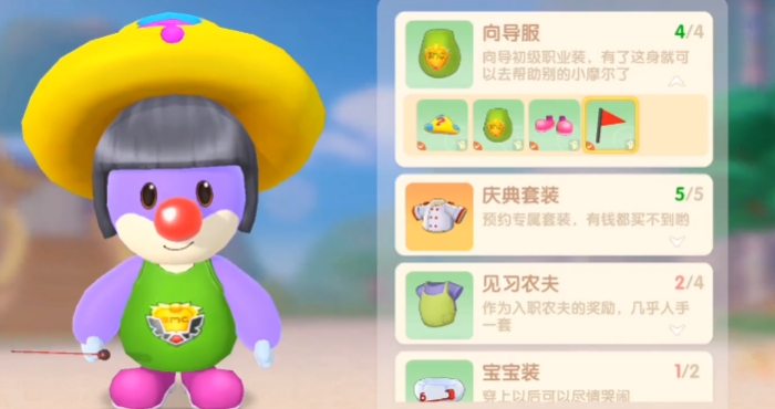 摩尔庄园手游向导桌怎么拿