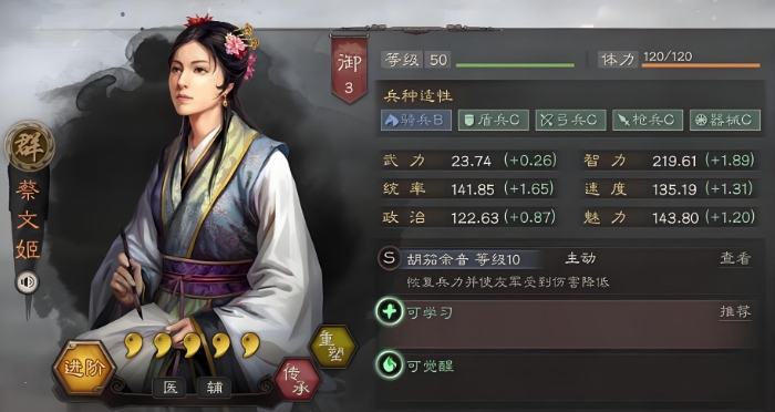 三国志战略版怎么控制不同武将