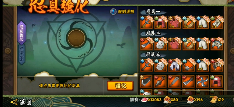 火影忍者青铜矿石怎么合成 火影忍者青铜矿石怎么合成