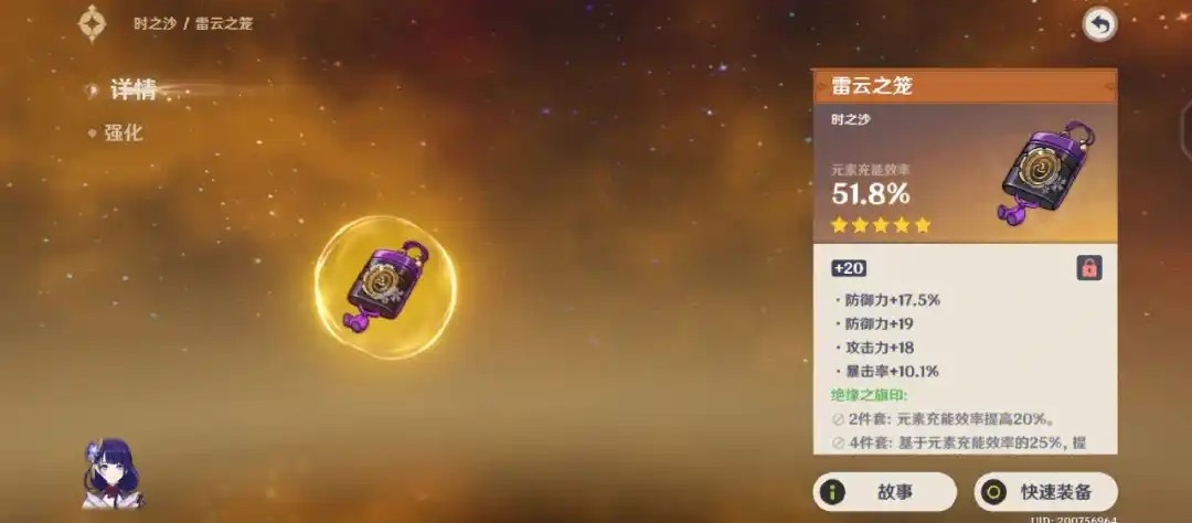 原神如何判断一个好的圣遗物