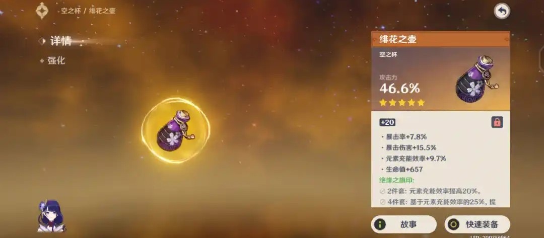 原神如何判断一个好的圣遗物