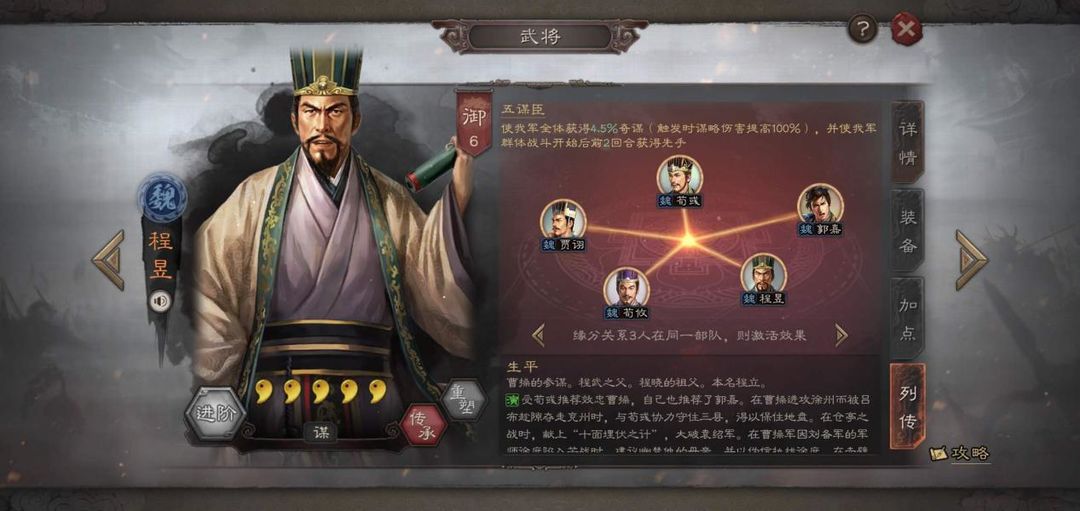 三国志战略版如何用战法 三国志战略版如何用战法