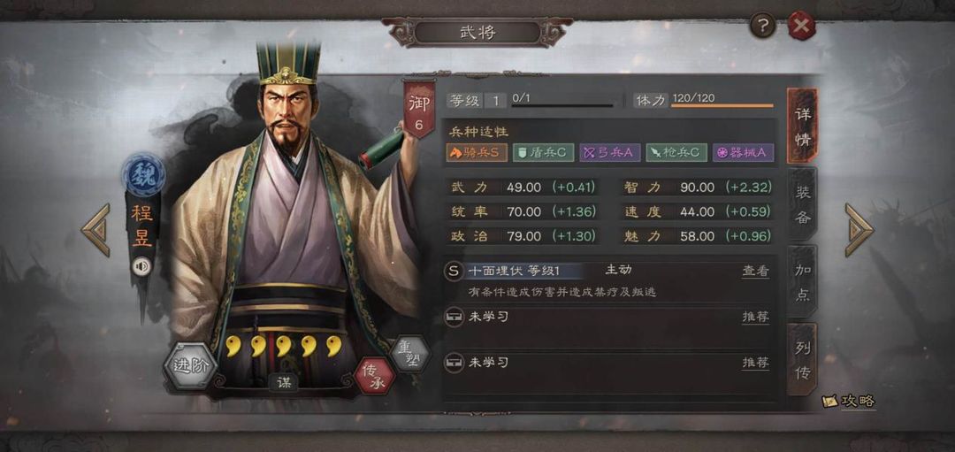 三国志战略版如何用战法 三国志战略版如何用战法