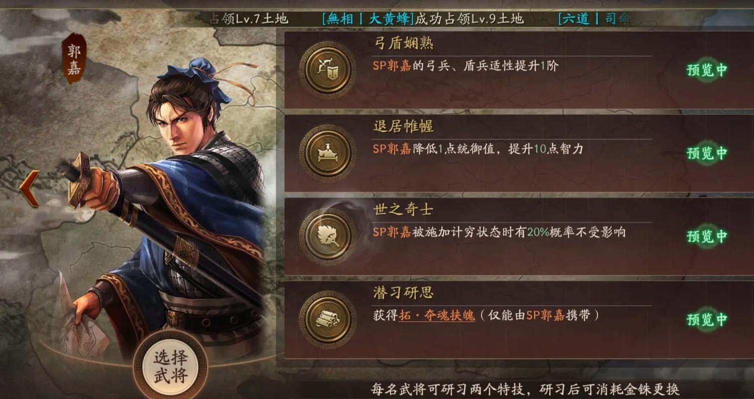 三国志战略版送的武将好用吗