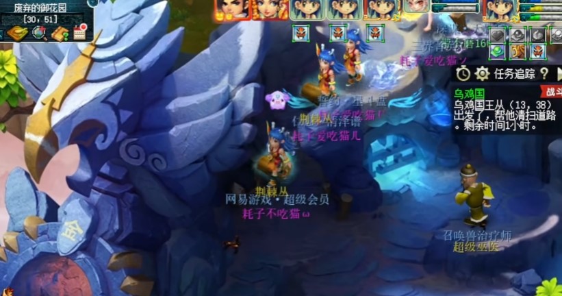 梦幻西游如何隐藏坐骑