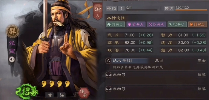 三国志战略版英雄如何觉醒 三国志战略版英雄如何觉醒