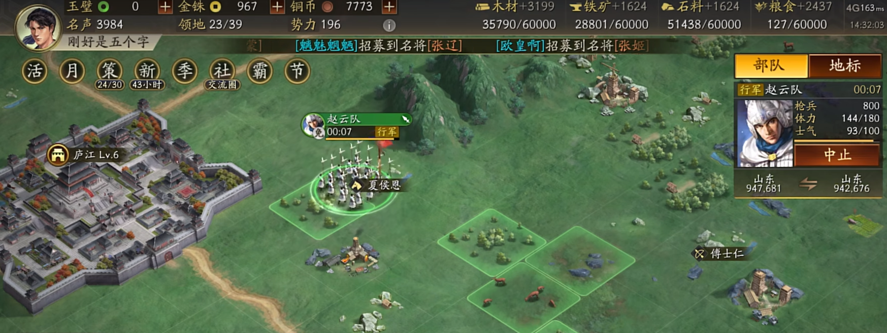 三国志战略版如何获得到荀彧