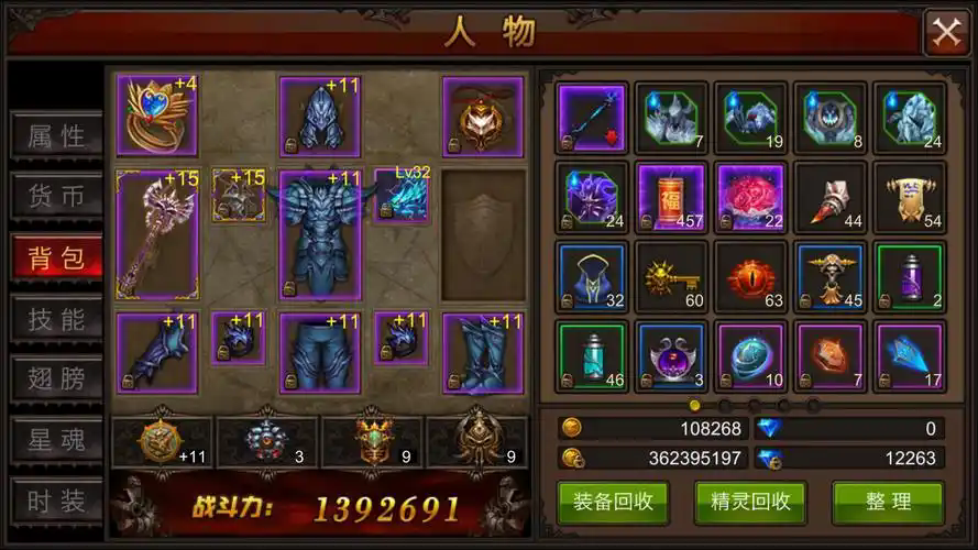 全民奇迹2法师装备怎么加