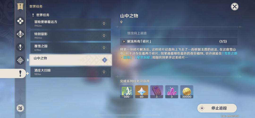 原神如何回到群玉阁