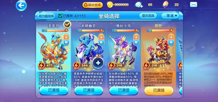 天天酷跑宝石有什么用途