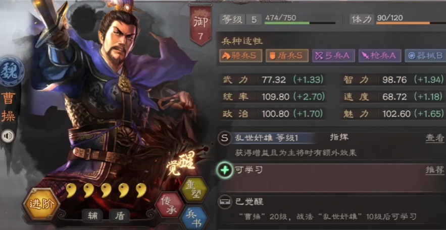 三国志战略版怎么知道哪个英雄好