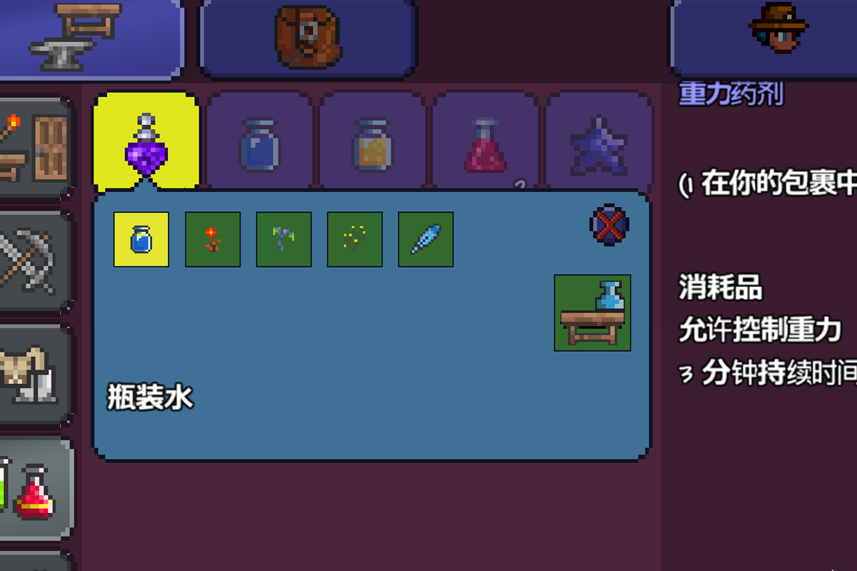 泰拉瑞亚做药水需要什么东西