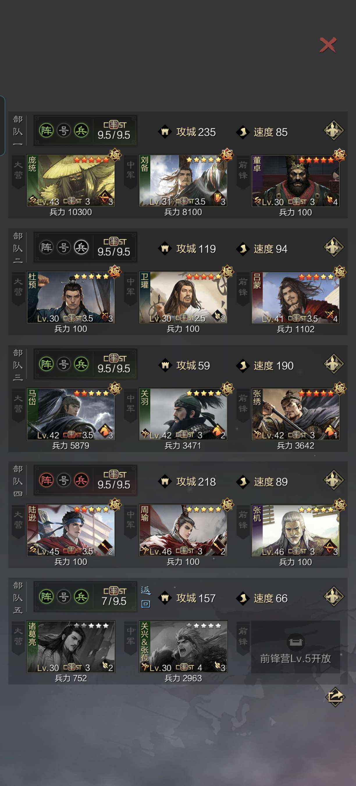 率土之滨怎么升等级