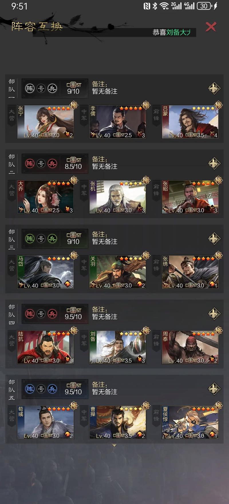 率土之滨怎么升等级
