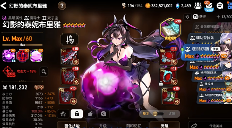 第七史诗水龙带什么神器