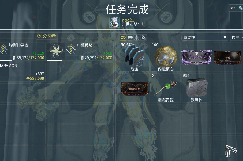 星际战甲怎么飞行