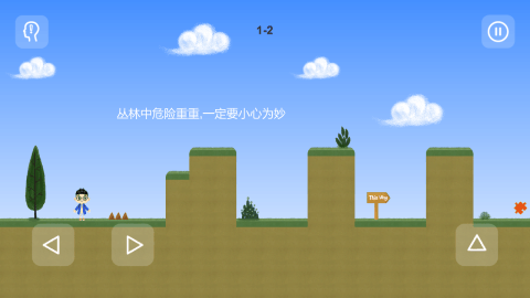 独闯天涯