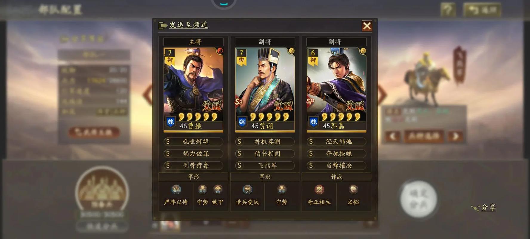 三国志战略版s6什么队伍最主流