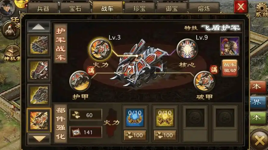 攻城掠地手游袁术副本怎么过