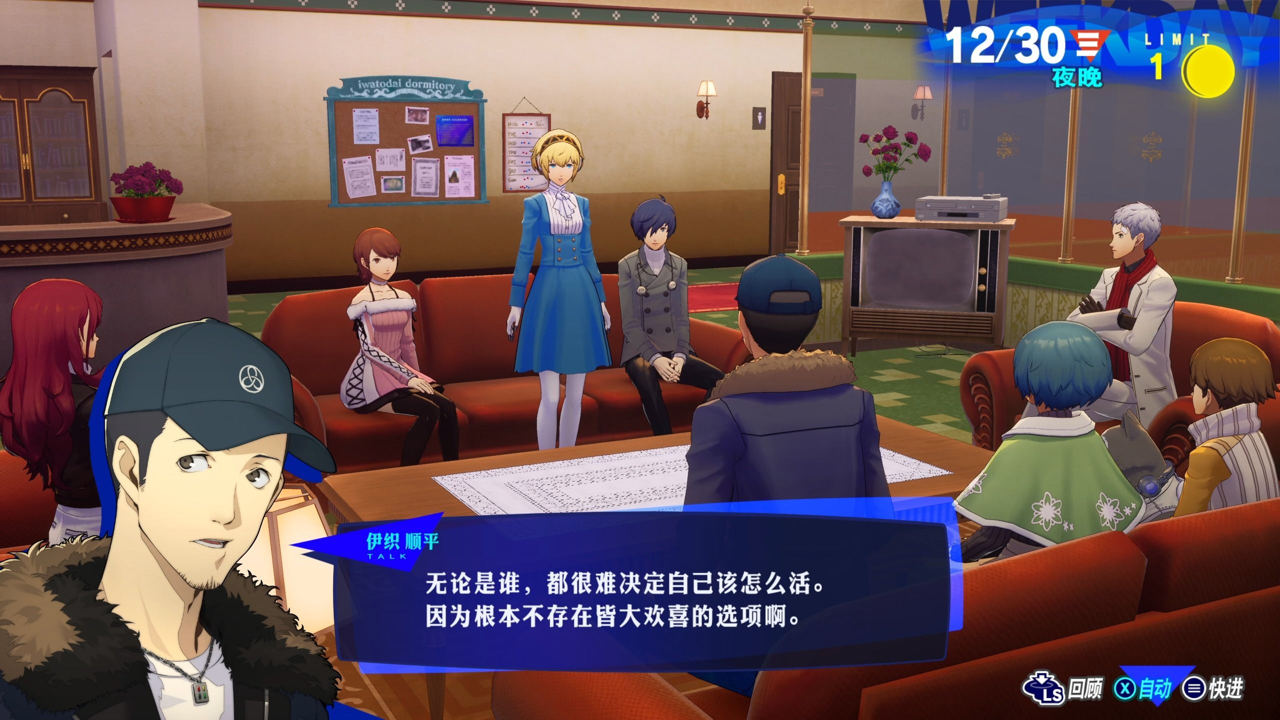 女神异闻录3独角兽好用吗