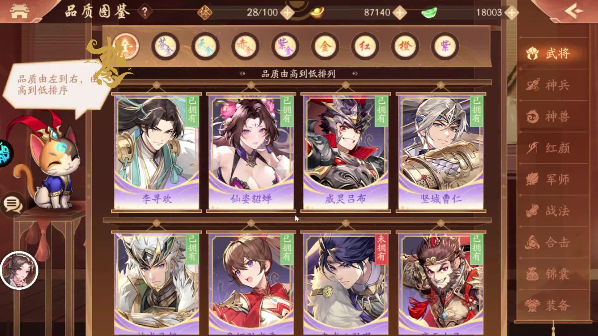 少年三国志2金将奶妈有哪些