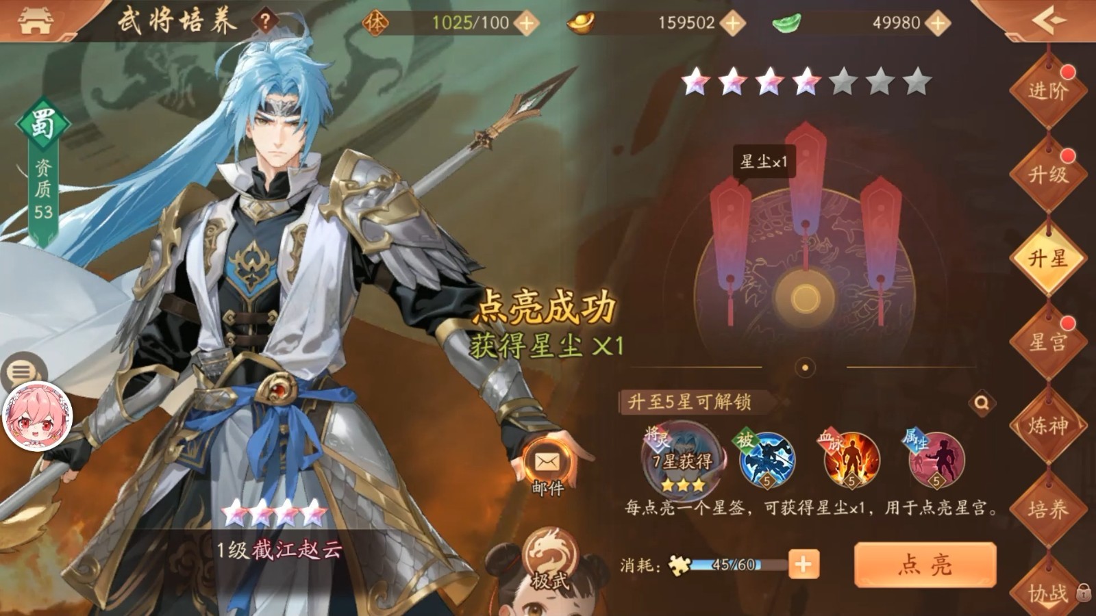 少年三国志2金将奶妈有哪些