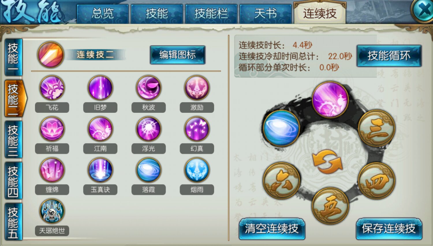 梦幻新诛仙手游天工坊在哪里 梦幻新诛仙手游天工坊在哪里