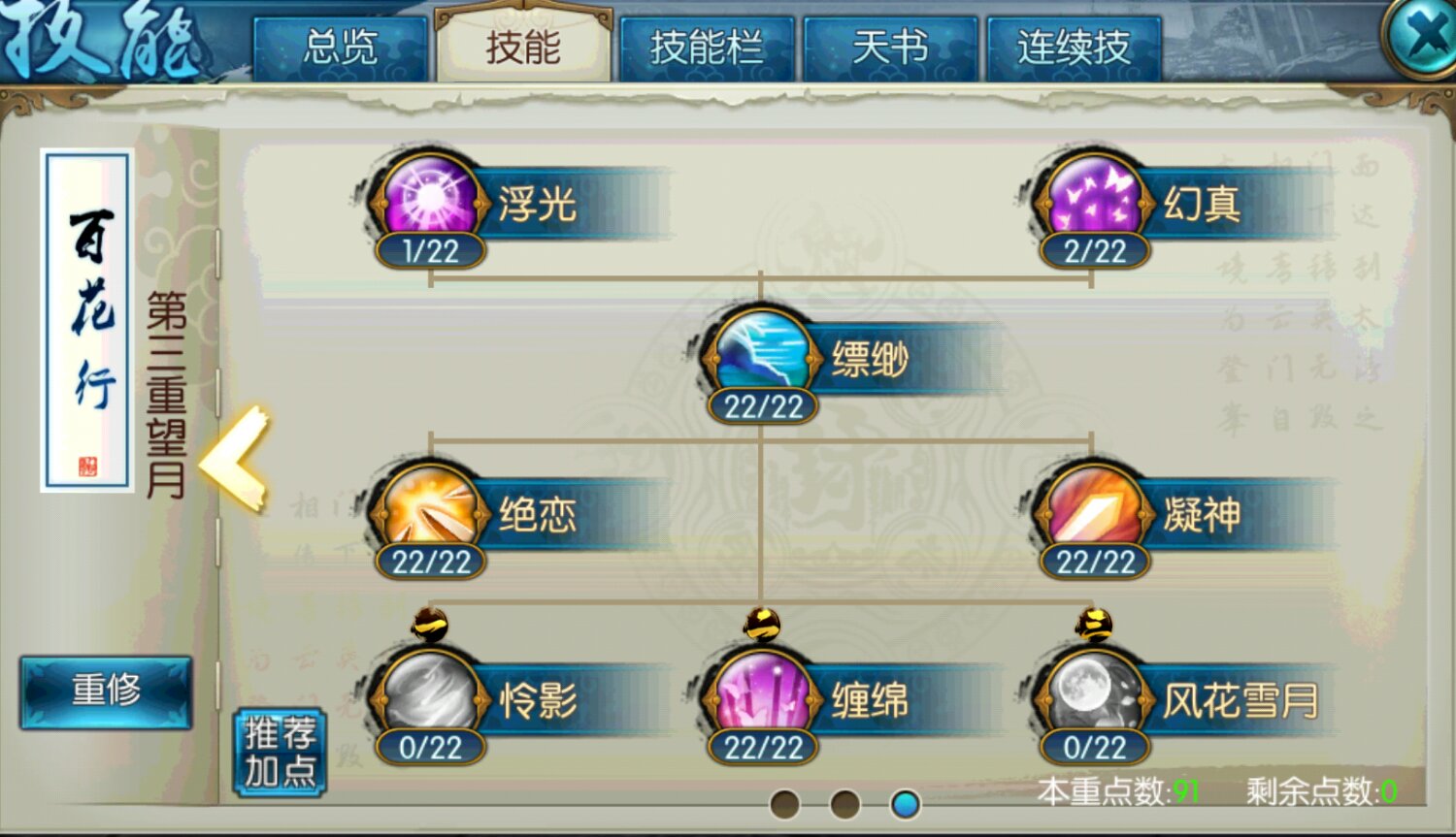 梦幻新诛仙手游天工坊在哪里