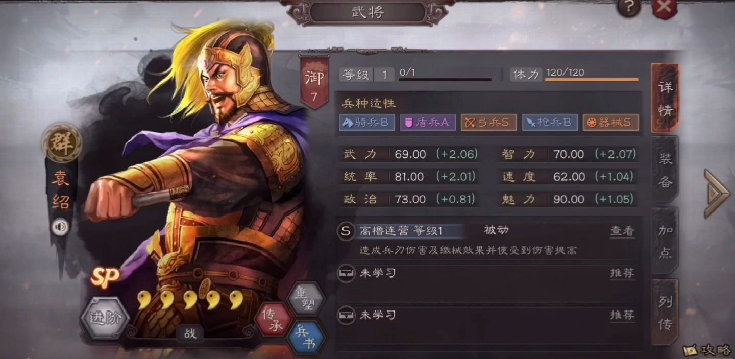 三国志战略版麒麟弓如何克制