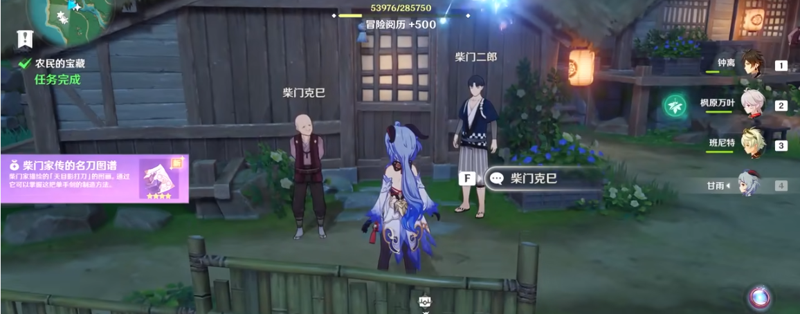 原神新武器配方怎么得