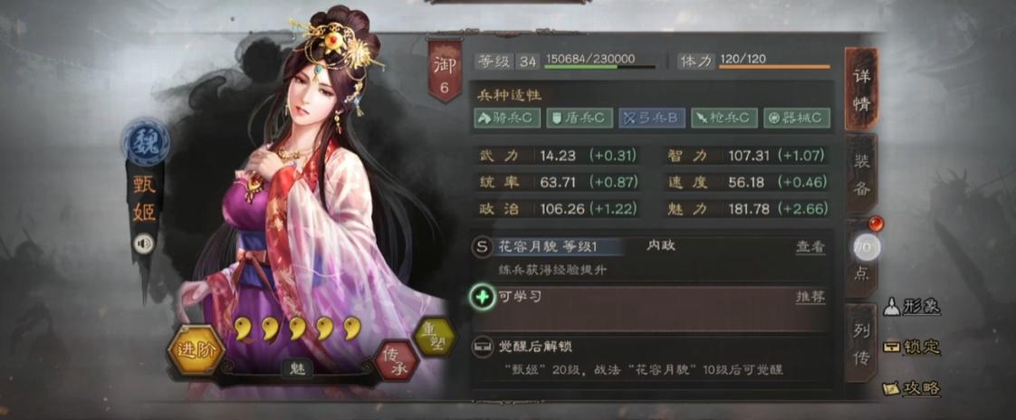 三国志战略版如何快速得金铢