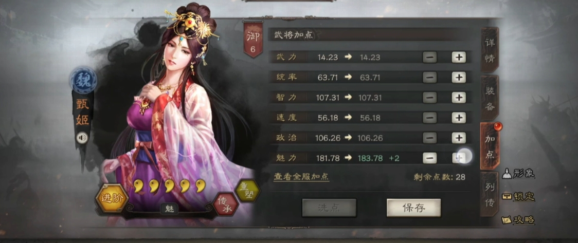 三国志战略版如何快速得金铢
