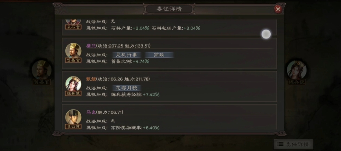 三国志战略版如何快速得金铢