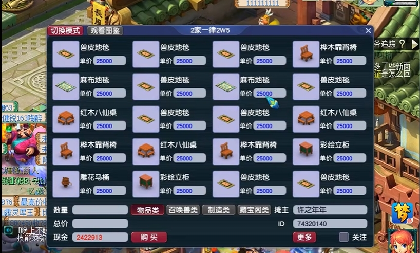 梦幻西游怎么加伤害