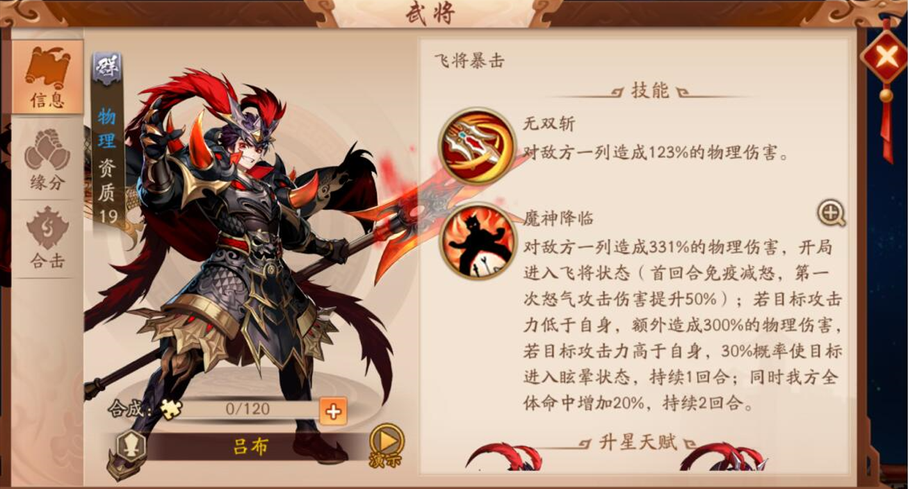 少年三国志2群霸怎么玩