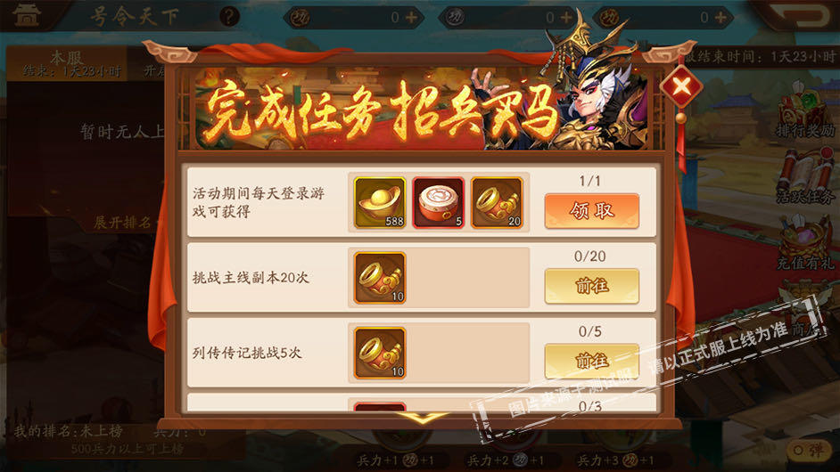 少年三国志灵鲲副本任务怎么做