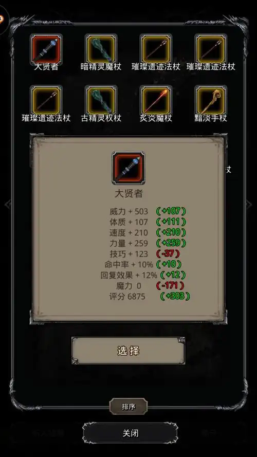 地下城堡2男刺客适合转什么